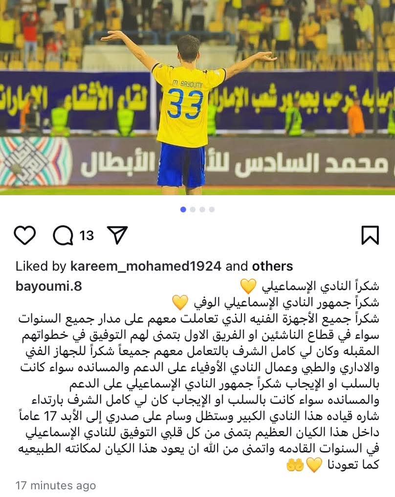 محمد بيومي محمد بيومي