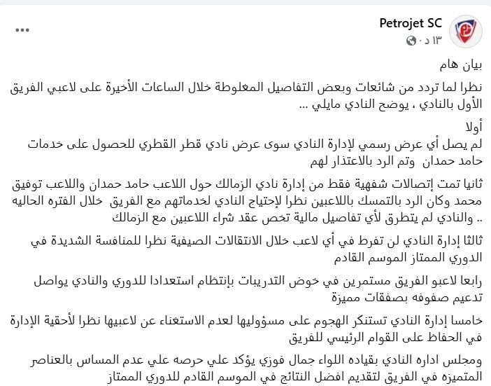 تروجت