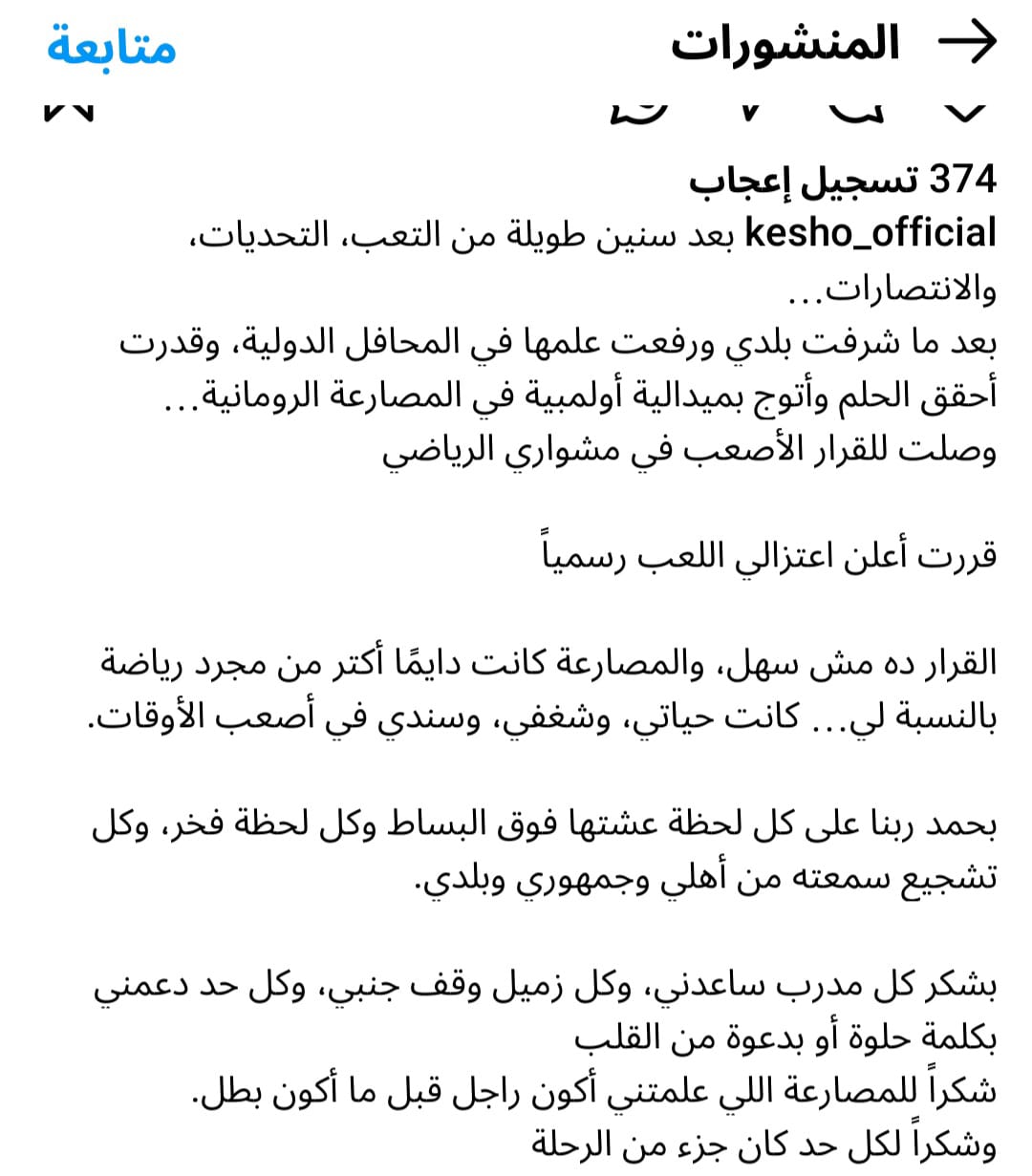 كيشو كيشو