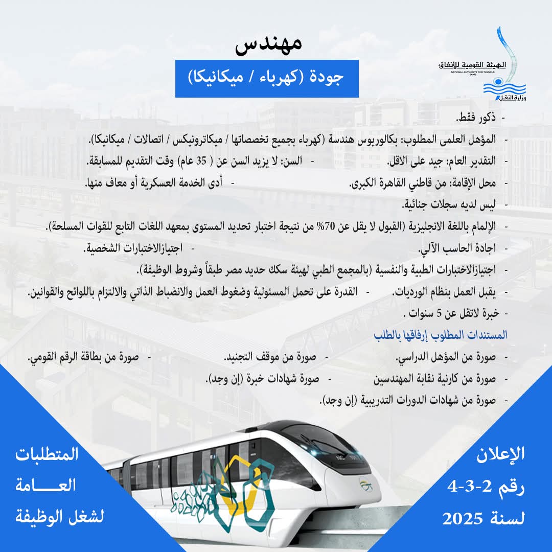 مهندسين جودة