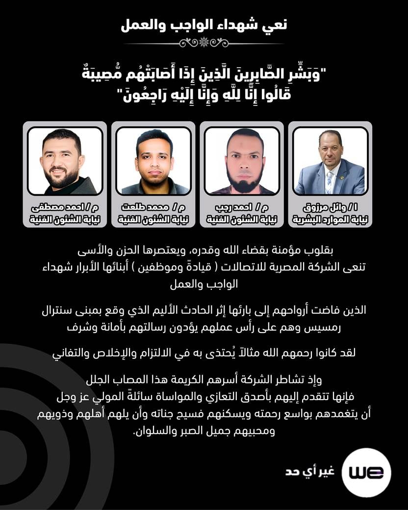 ضحايا حادث سنترال رمسيس يتسلمون جثامين ذويهم ضحايا حادث سنترال رمسيس يتسلمون جثامين ذويهم