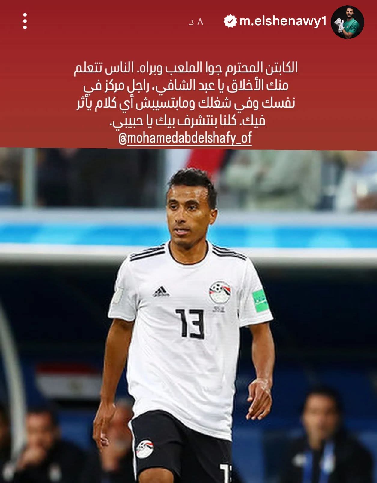 عبد الشافى عبد الشافى