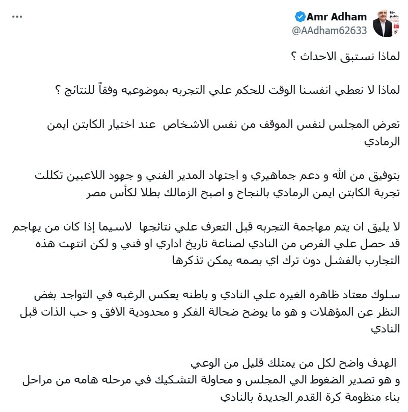 عمرو ادهم عمرو ادهم
