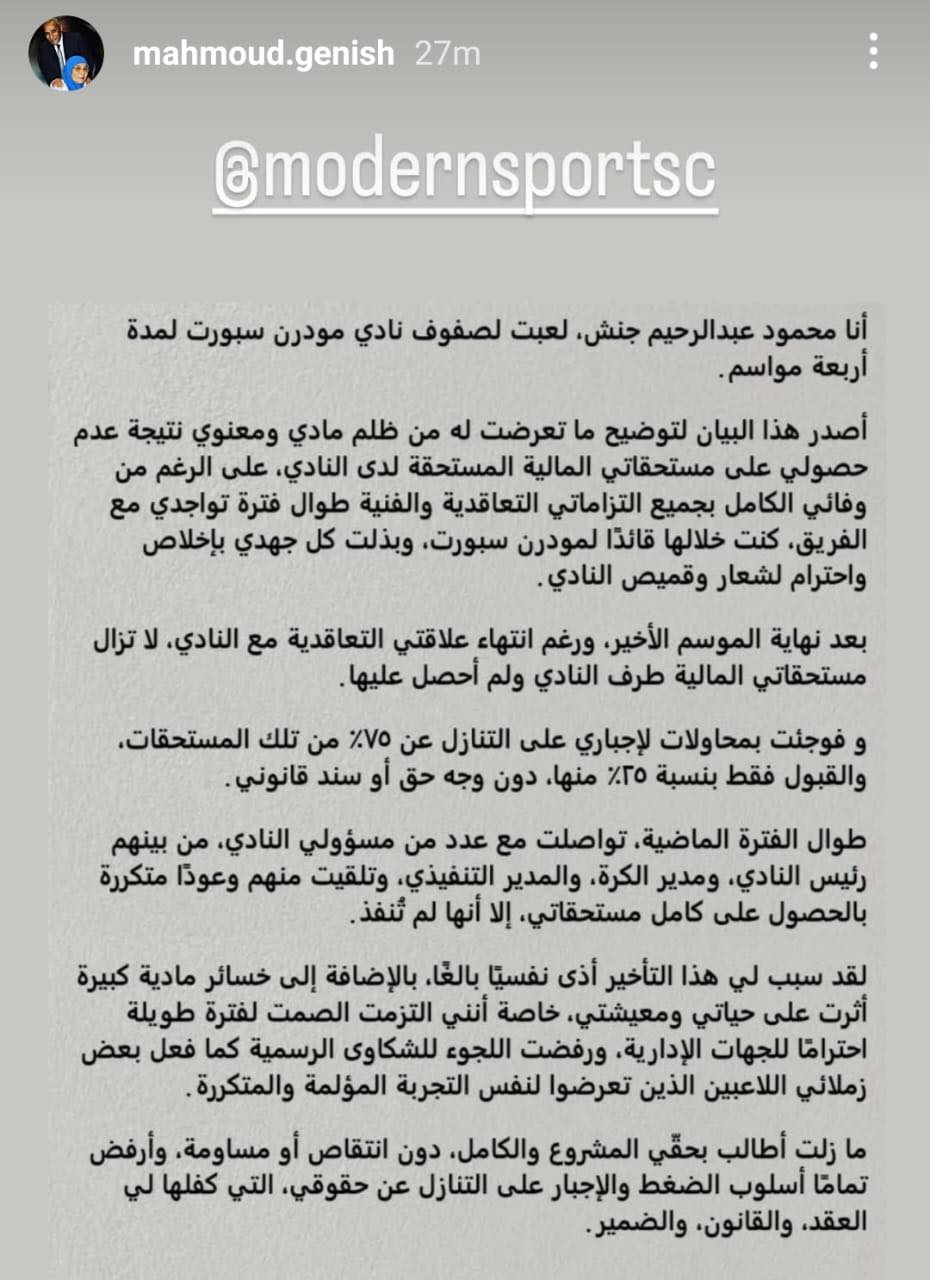 جنش