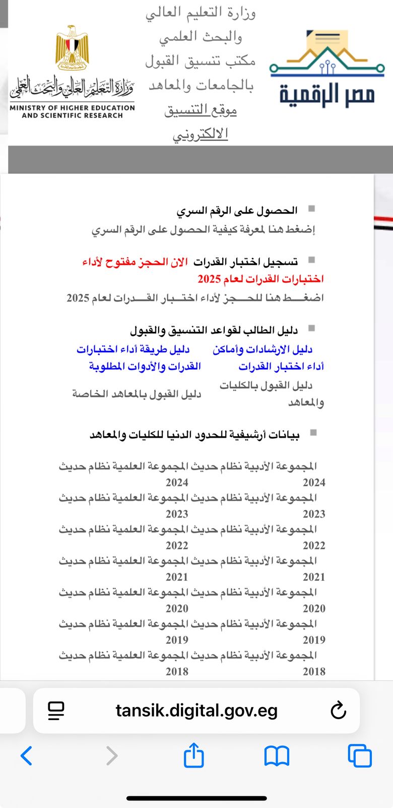 موقع التنسيق موقع التنسيق