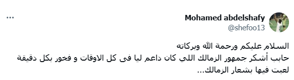 شيفو شيفو