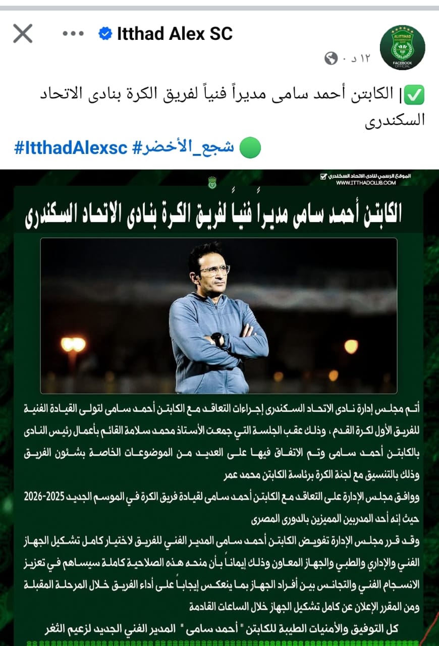 الاتحاد السكنردى الاتحاد السكنردى