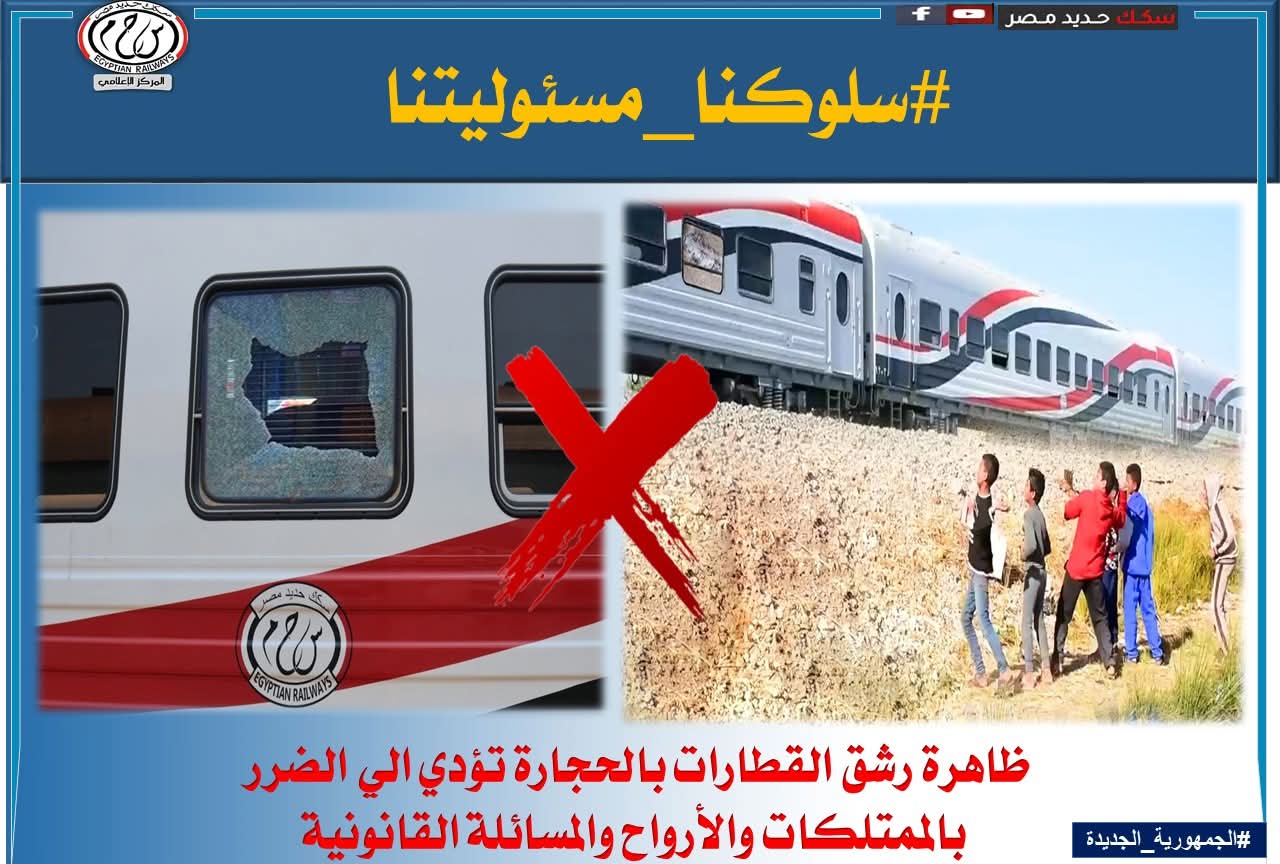 سلوكيات خاطئة تعرض حياة الركاب للخطر