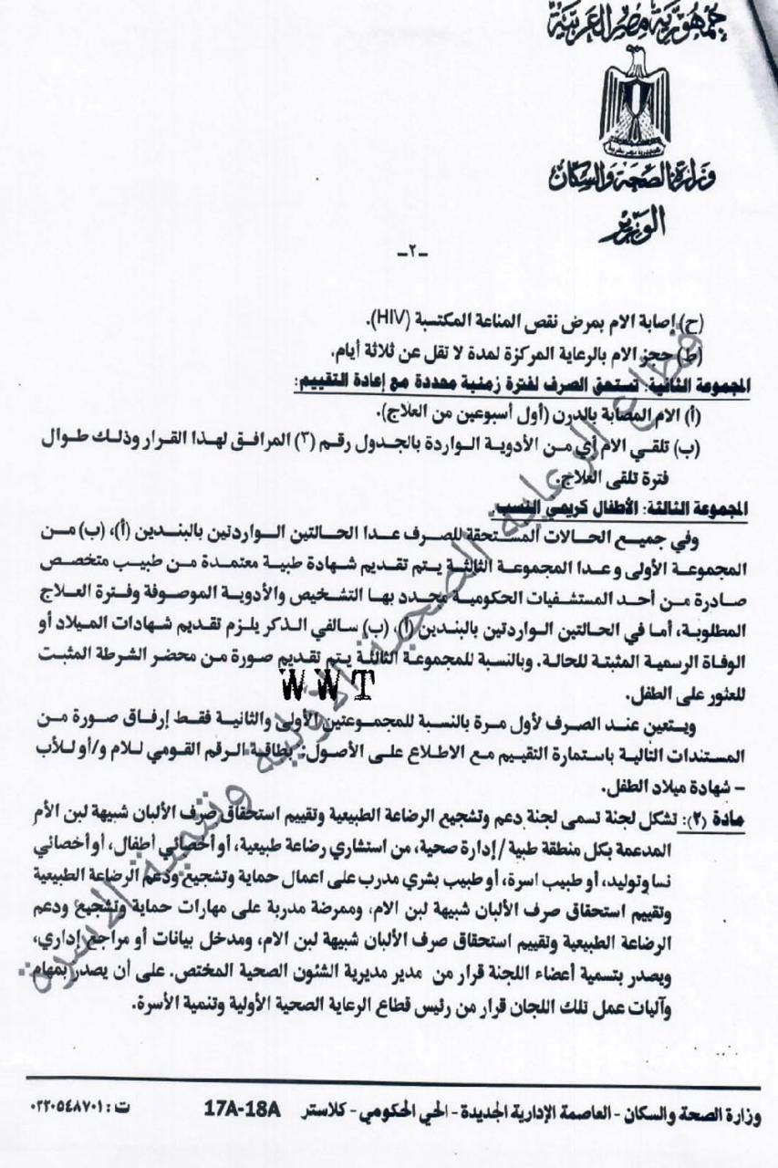 حالات الصرف حالات الصرف