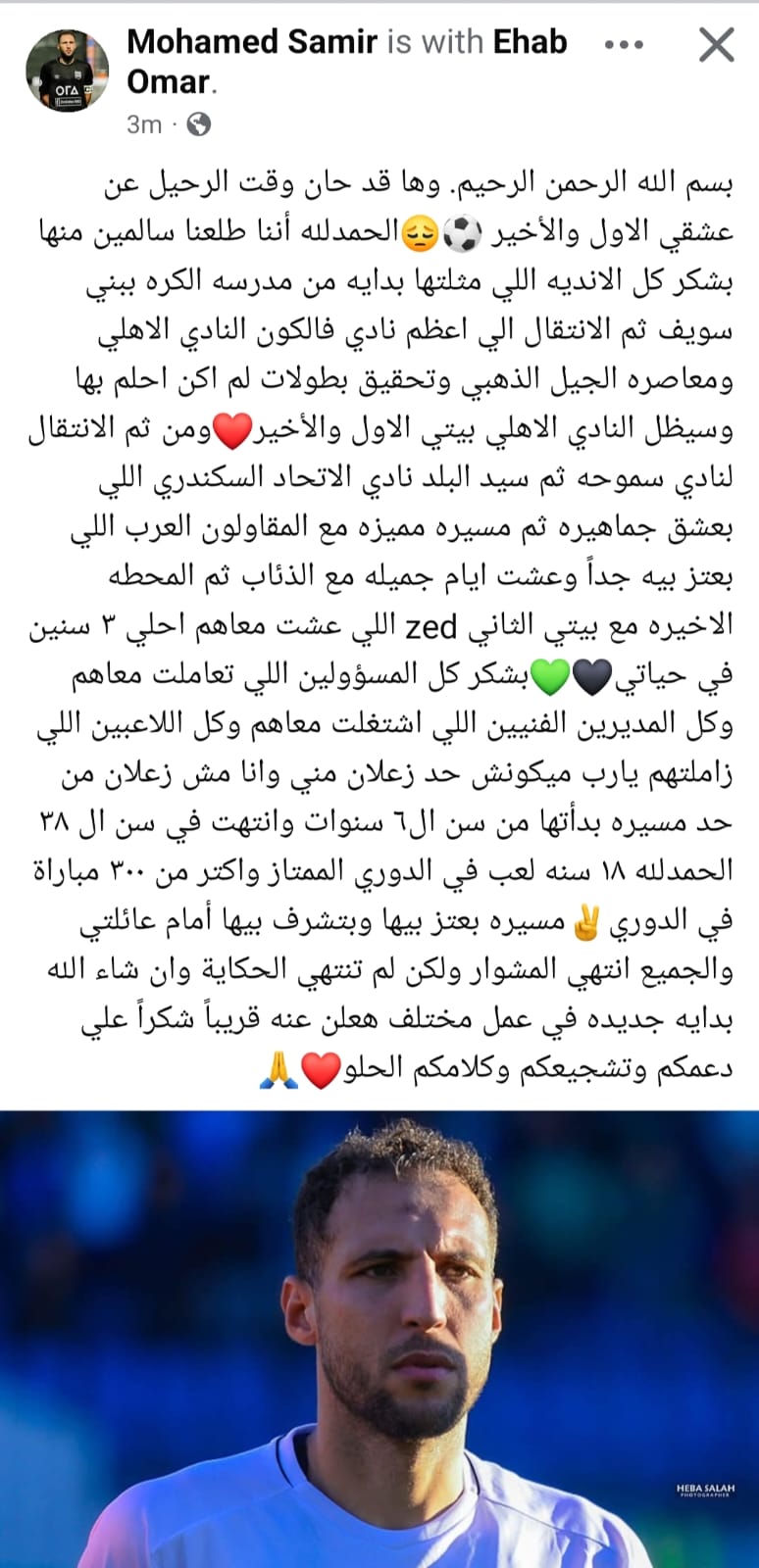 محمد سمير محمد سمير