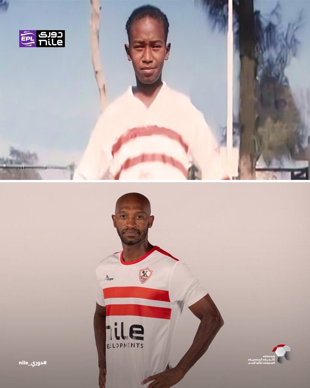 شيكابالا شيكابالا