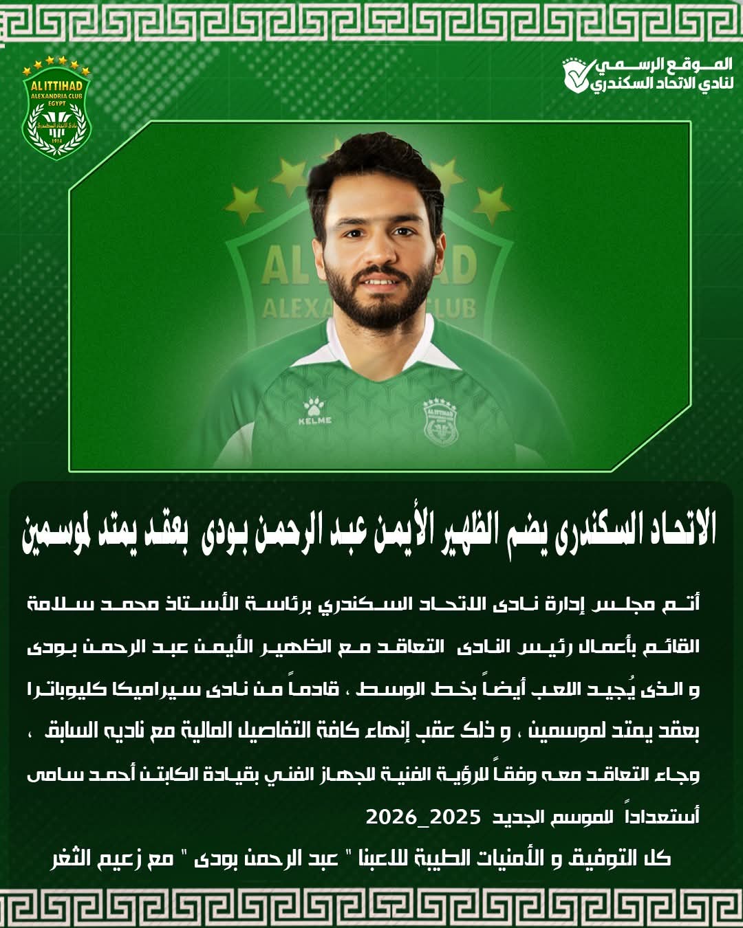عبد الرحمن بودى عبد الرحمن بودى