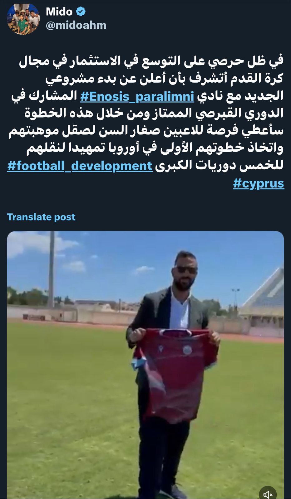 ميدو ميدو