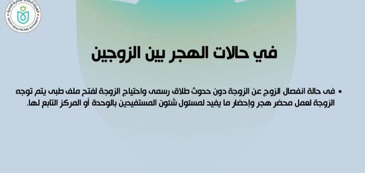 رحلة الحصول على خدمات منظومة التأمين الصحى الشامل الجديدة بأسوان (4)