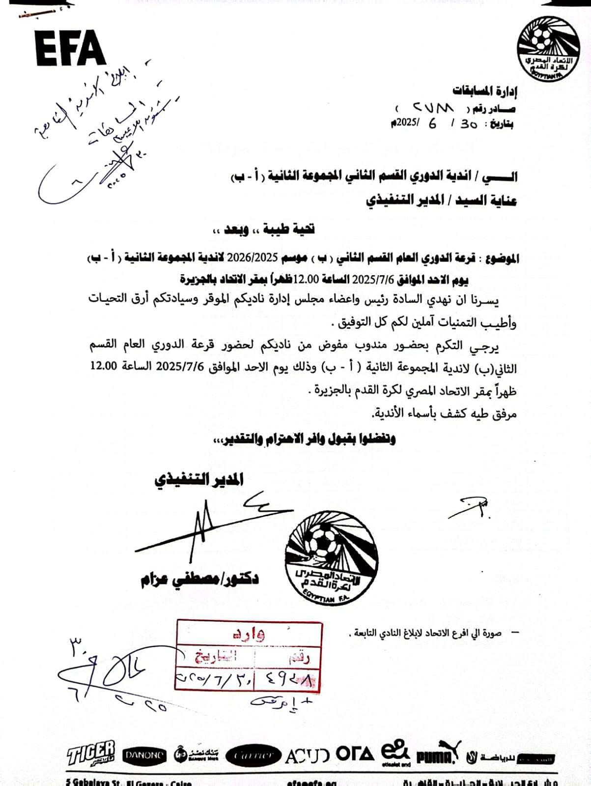 اتحاد الكرة اتحاد الكرة