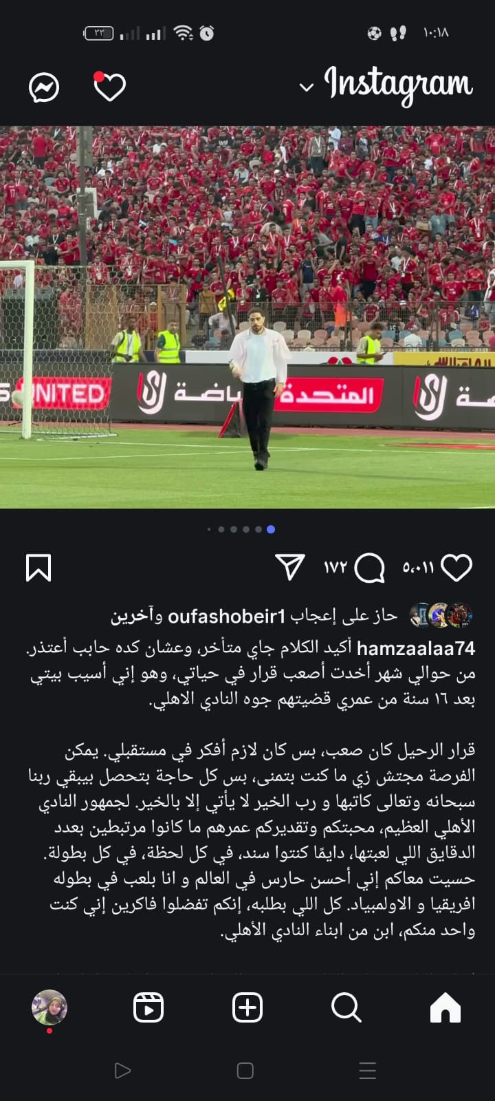حمزة علاء حمزة علاء