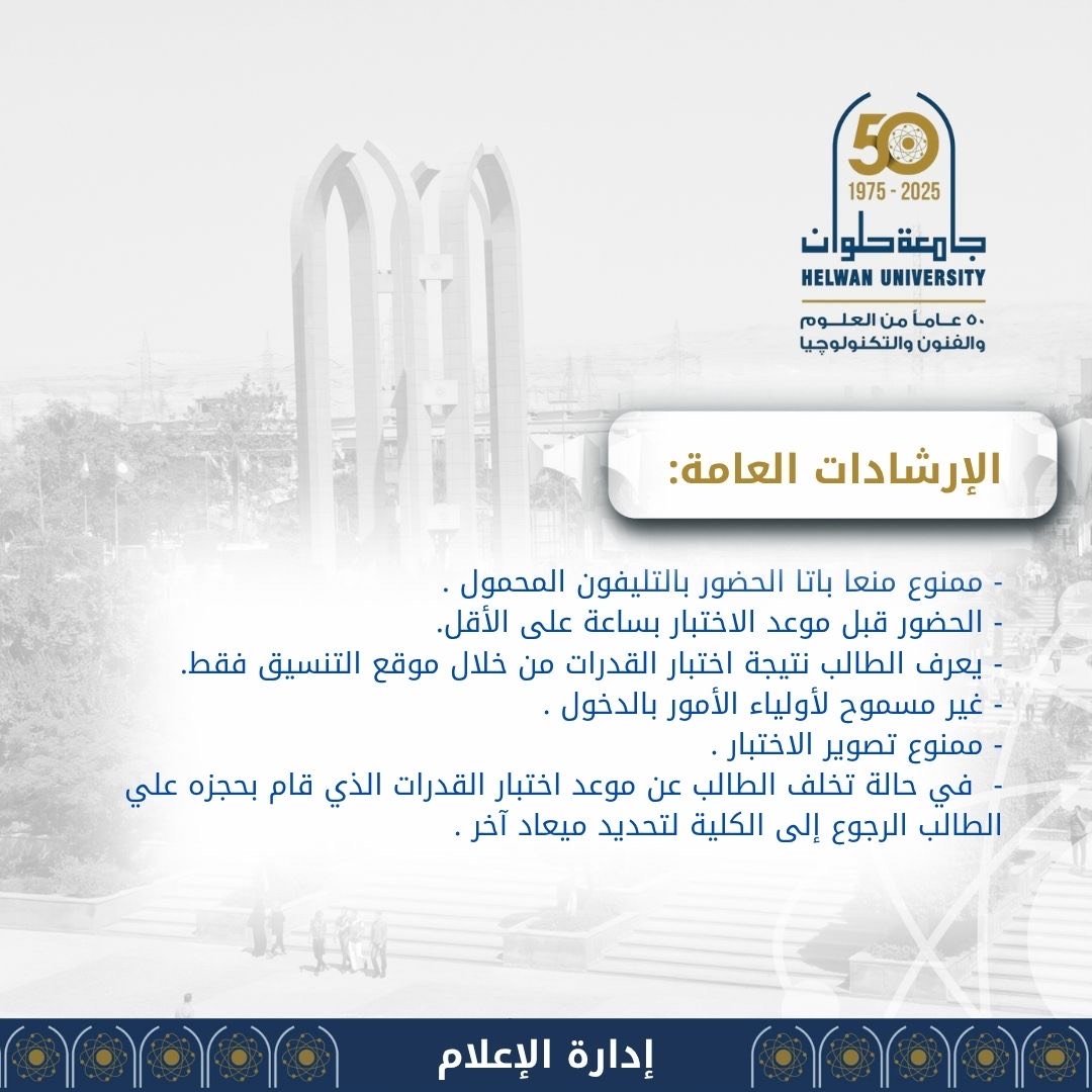الإرشادات العامة الإرشادات العامة