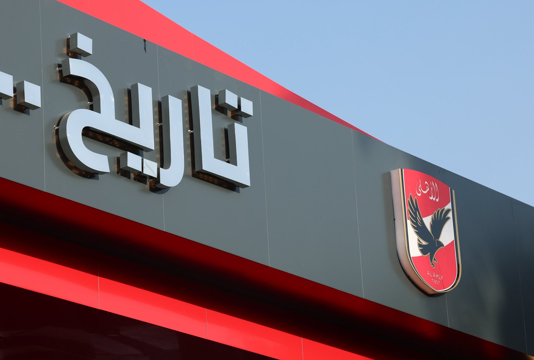افتتاح بوابة المعلمين بالأهلي فرع الجزيرة افتتاح بوابة المعلمين بالأهلي فرع الجزيرة