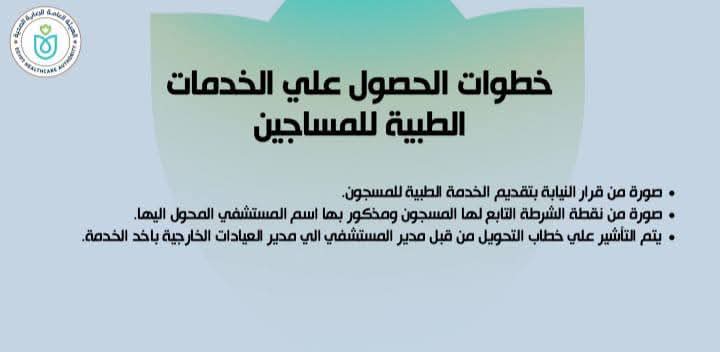 رحلة الحصول على خدمات منظومة التأمين الصحى الشامل الجديدة بأسوان (5)
