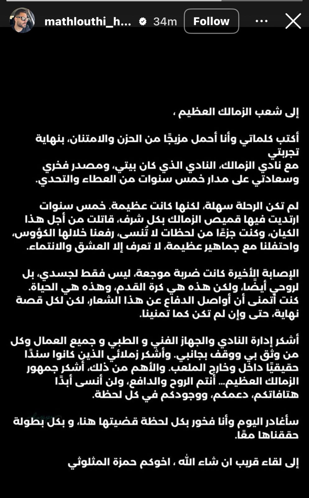 رسالة المثلوثي رسالة المثلوثي
