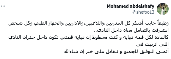 عبد الشافي