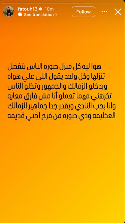 فتوح