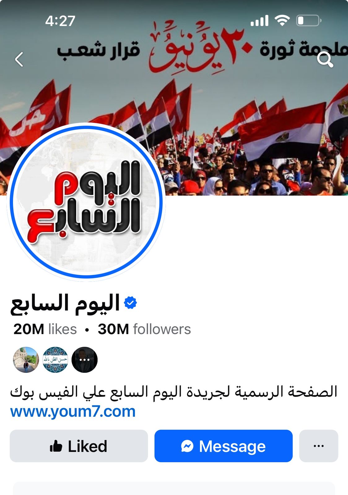 اليوم السابع اليوم السابع
