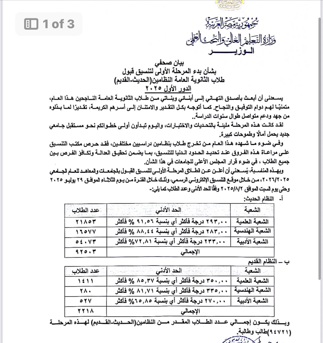 التنسيق التنسيق