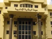 هيئة الرقابة الإدارية تحذر من انتحال صفتها للتواصل مع المسؤولين وأعضاء المجالس النيابية manshetat