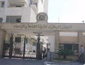 جهاز الإحصاء يصدر النسخة الجديدة من كتيب مصر فى أرقام 2025 manshetat