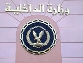 ترك خطاب 8 صفحات الداخلية تكشف تفاصيل وفاة شخص بالمنوفية manshetat