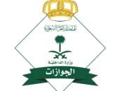 الجوازات السعودية تعلن تمديد مهلة مبادرة تأشيرات الزيارة بمختلف أنواعها manshetat