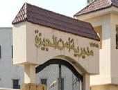 ننشر تفاصيل حركة التنقلات الداخلية لضباط مديرية أمن الجيزة بالأسماء