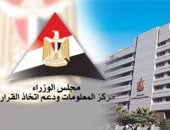معلومات الوزراء يسلّط الضوء على مدرسة التكنولوجيا التطبيقية للصناعات الدوائية manshetat