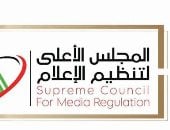 آخر تحديث.. الأعلى للإعلام يعلن تشكيل لجنة ضبط أداء الإعلام الرياضى
