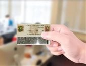 عشان وقتك المستندات المطلوبة لاستخراج بطاقة الرقم القومي manshetat