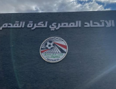 آخر تحديث.. اتحاد الكرة يخطط لبطولة دولية لمنتخب 2008 استعدادًا لكأس العالم