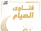 آخر تحديث.. فتاوى الصيام كيفية إثبات المسلم قدرته على التغلب على الأهواء بالصوم