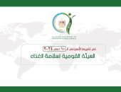 آخر تحديث.. سلامة الغذاء تعلن تصدير 3810 رسالة إلى الأسواق العالمية خلال أسبوع