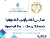 وزارة التعليم تحذر من مدارس تنتسب للتكنولوجيا التطبيقية