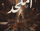 تأجيل النظر فى دعاوى فيلم الملحد إلى 12 أكتوبر لحضور المجلس الأعلى للثقافة manshetat