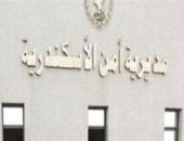 حركة تنقلات ضباط الشرطة ورؤساء مباحث الأقسام وتنفيذ الأحكام بالإسكندرية