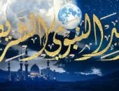 موعد المولد النبوي الشريف والإجازات الرسمية المتبقية حتى نهاية عام 2025 manshetat