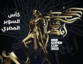 اتحاد الكرة يرفض تغيير نظام مسابقة كأس السوبر المصري