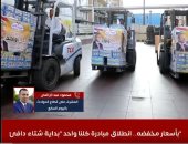 آخر تحديث.. ذكرى 30 يونيو وزارة الداخلية تطلق تخفيضات كبرى وتُمد مبادرة كلنا واحد عروض بدور السينما والمطاعم والمستشفيات أكثر من 2000 فرع يشارك بالمبادرة وتخفيضات شاملة على السلع والخدمات بمناسبة الثورة