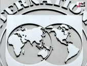 آخر تحديث.. صندوق النقد الدولي يطالب المركزي الأوروبي بإبقاء أسعار الفائدة عند 2%