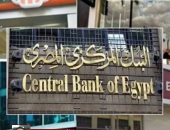 البنك المركزى مد العمل ببعض فروع البنوك حتى الـ5 مساء بدلا من الـ3 عصرا manshetat