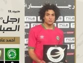 آخر تحديث.. زد يعلن صفقة التعاقد مع أحمد عاطف خلال ساعات