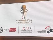 رسميا اللائحة الجديدة تمنح بطل كأس عاصمة مصر حق المشاركة فى السوبر manshetat