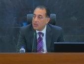 آخر تحديث.. رئيس الوزراء التوسع فى إنشاء مزيد من صناديق الاستثمار فى الذهب